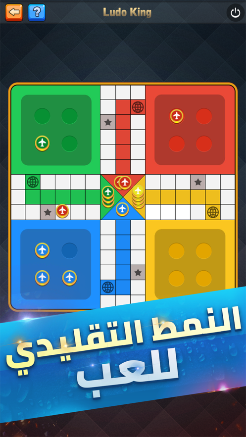 Ludo Crush