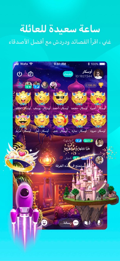 Wafa-Ludo, Voice Chat Room