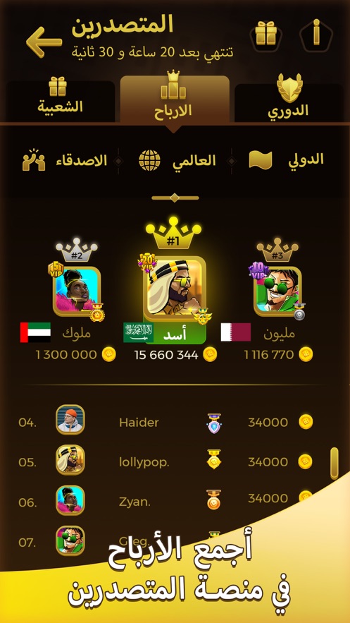 Ludo Chat - لودو شات