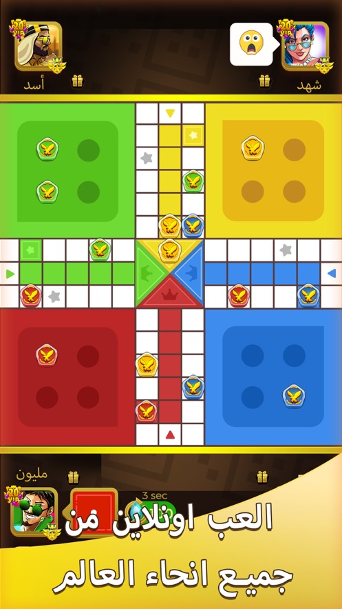 Ludo Chat - لودو شات