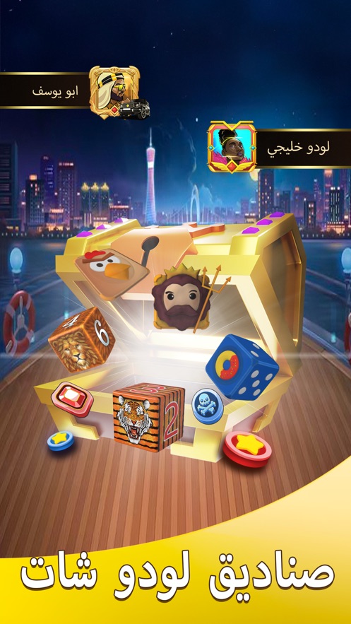 Ludo Chat - لودو شات