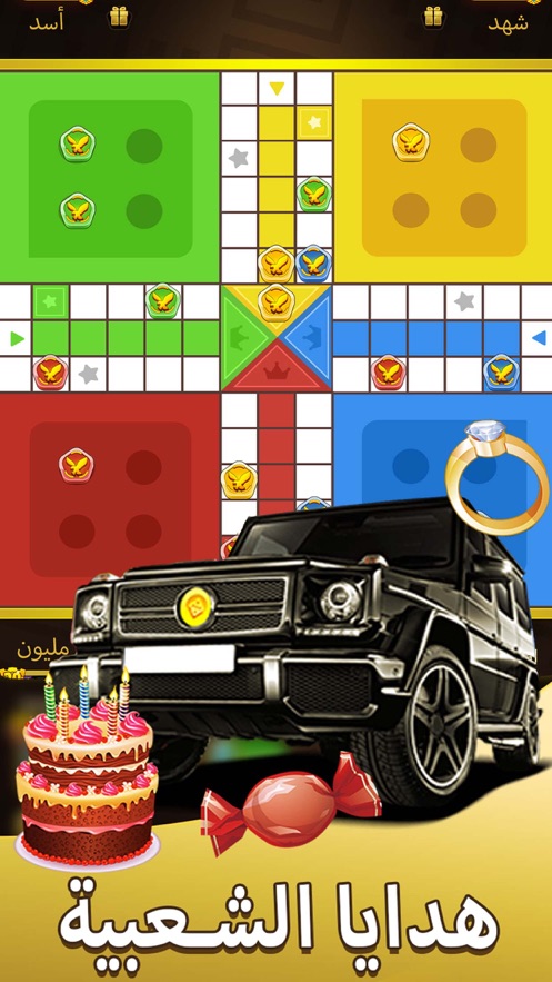 Ludo Chat - لودو شات